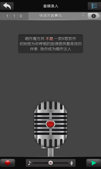 唱作網(wǎng) v3.1.3 安卓版 1