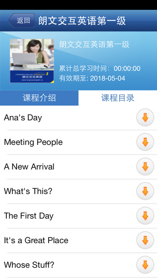 朗文交互英语iphone版 v1.0.7 苹果ios手机版2