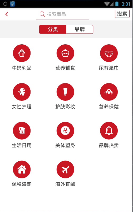 跨境特賣(mài)會(huì) v1.0.0 安卓版 0