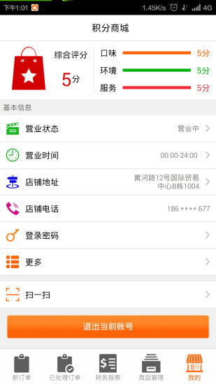 點(diǎn)啦助理 v1.8.0 安卓版 3