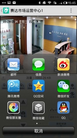 中国电信手机看店连锁版 v2.0.52 安卓版2
