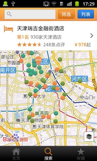 天津城市指南 v1.7 安卓版2