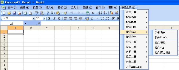 Excel Box最新版 v6.34.1565 免费版0