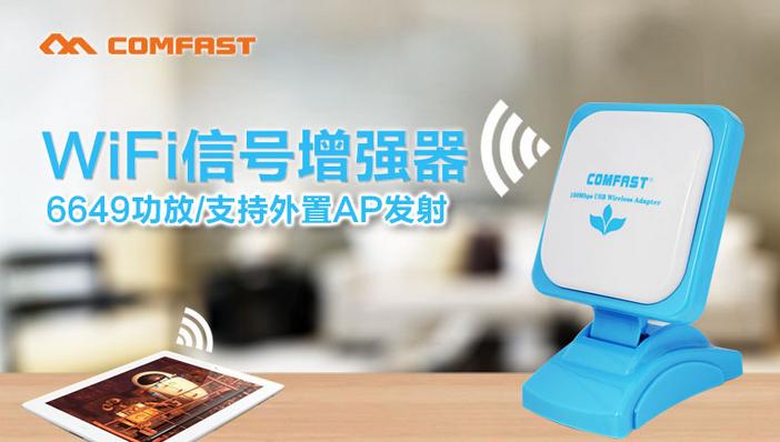 COMFAST CF-WU670N无线网卡驱动 官方版0