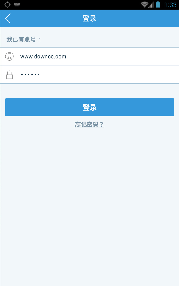 中国芜湖 v1.0.141229 安卓版3