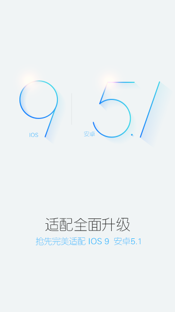 威士支付iphone版 v3.5.9 苹果ios版0
