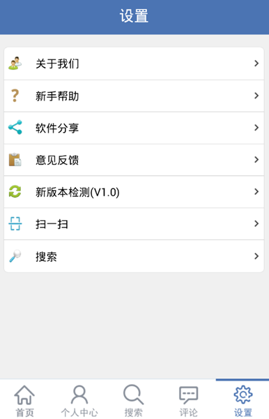 在芜湖 v1.0 安卓版 3