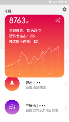 小米智鍵app下載