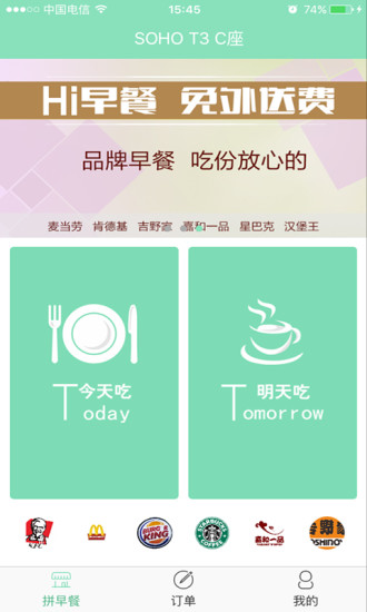 Hi早餐 v1.4 官方安卓版3