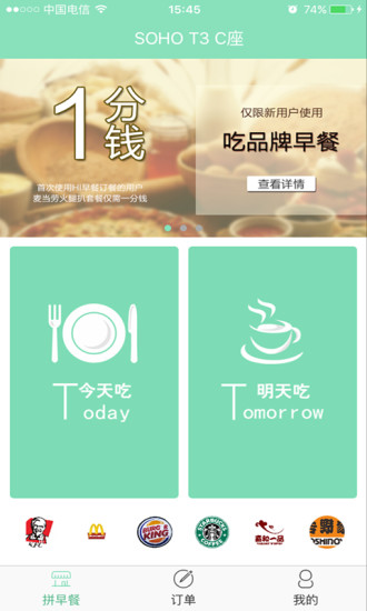 Hi早餐 v1.4 官方安卓版0