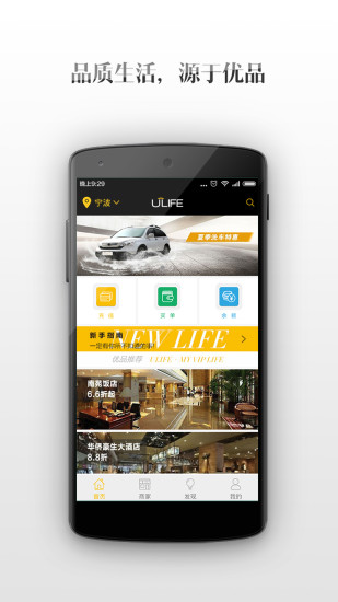 優(yōu)品生活 v4.1.3 安卓版 1