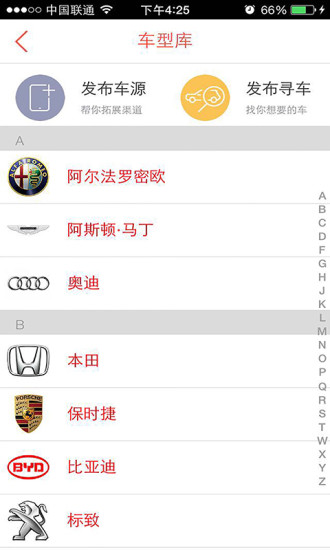 河南聚车行手机版 v1.2.3 安卓版1