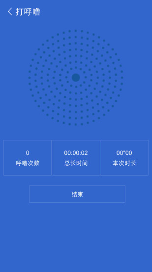 宁夏智慧医疗客户端 v3.2.4 官方安卓版3
