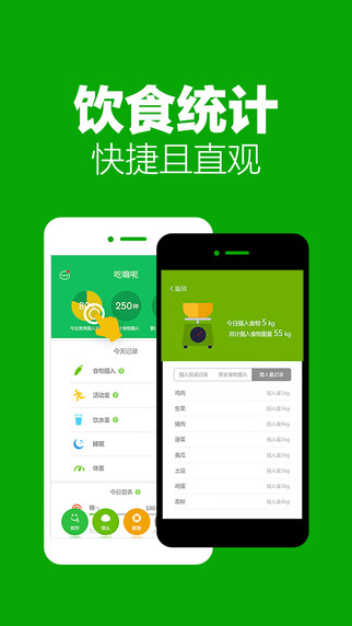吃嘛呢(美食分享) v3.5 安卓版 3