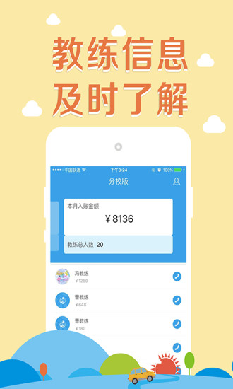 卡卡分校 v1.0 安卓版 1