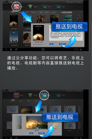 海信多屏互动app v3.3 安卓版0