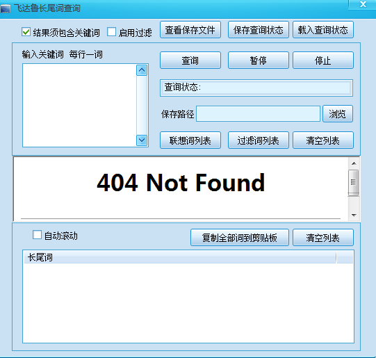 飞达鲁关键词挖掘工具 V2.9.13.263 中文绿色版0