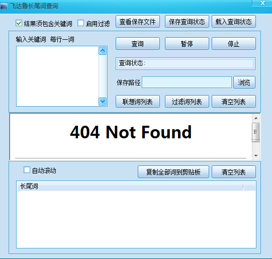 飛達魯關(guān)鍵詞挖掘工具 V2.9.13.263 中文綠色版 0