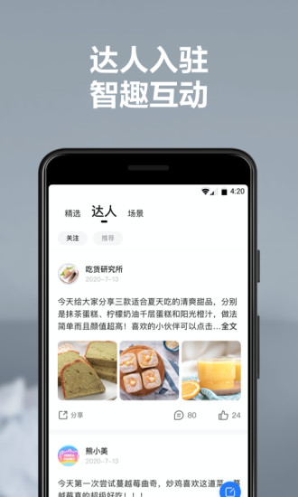商城美居app v7.12.0.117 官方安卓版4