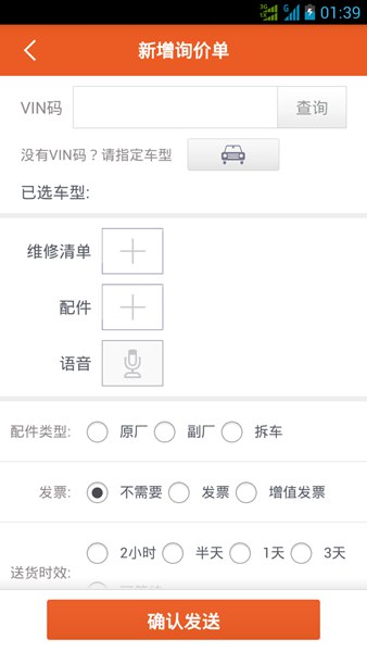 車(chē)小虎 v1.28 安卓版 1