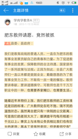 合肥學尚學教育2