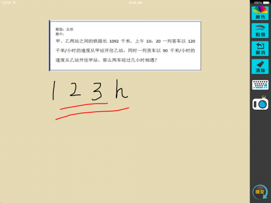 泛东教育学生人人通 v2.9.35 安卓版2