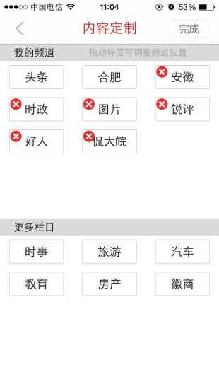 中安新闻app v4.2.6 安卓版2