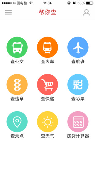 中安新闻app v4.2.6 安卓版3