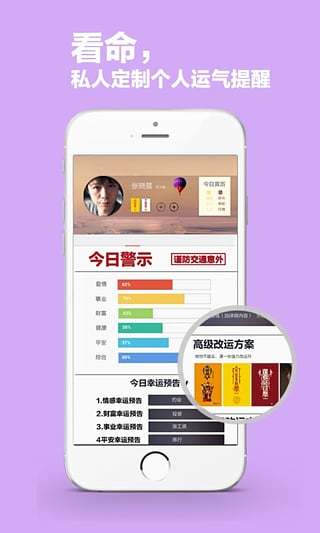 看命(星座運(yùn)勢(shì)) v1.04 安卓版 1