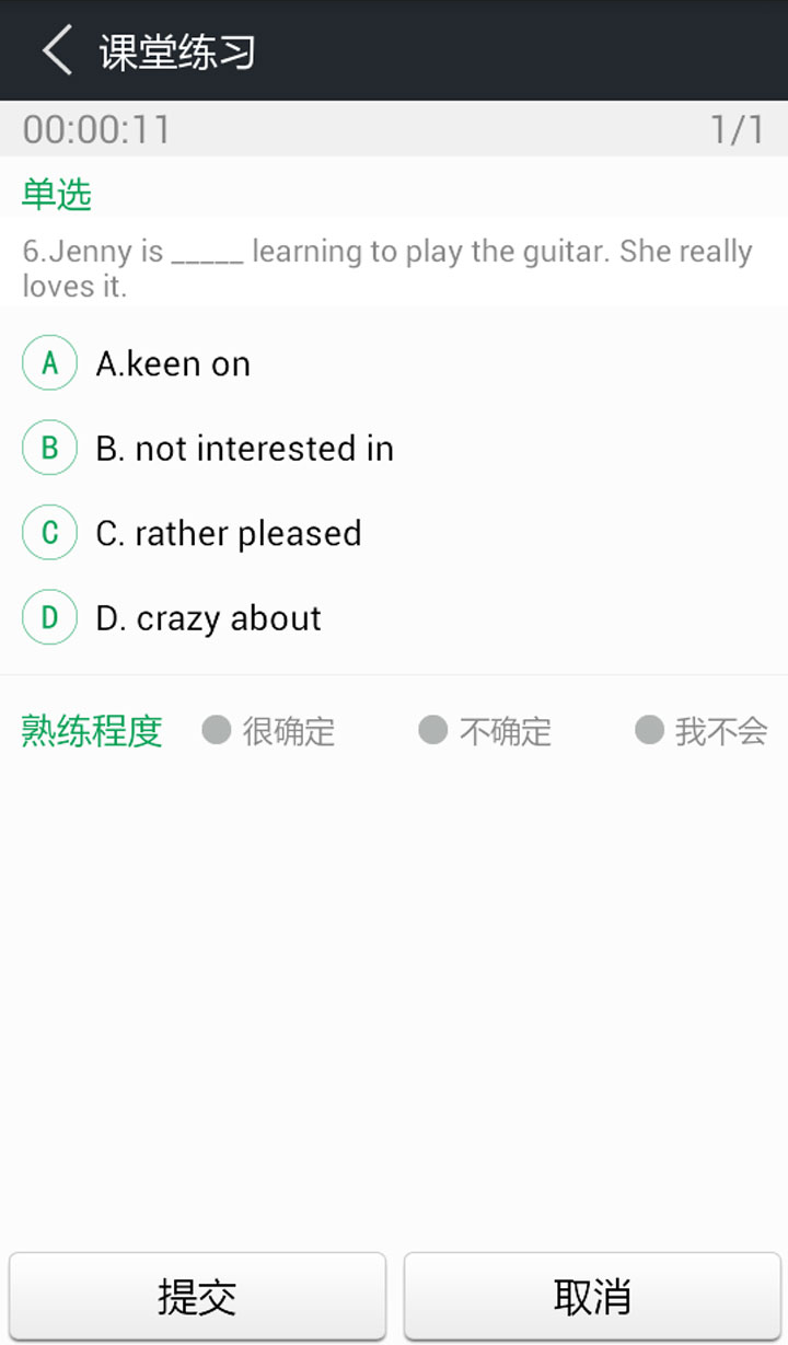 課信學生端1