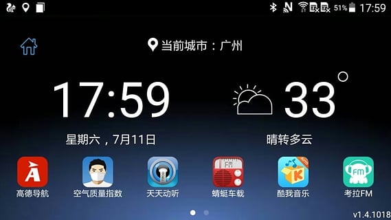东风日产智能互联(Mobile App) v1.4.1018 安卓版1