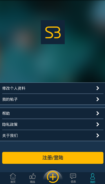 曬唄(曬包達人) v1.1.1 安卓版 3