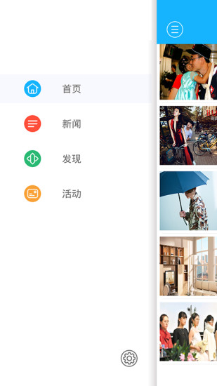 发现深圳客户端 v1.0.7 安卓版2