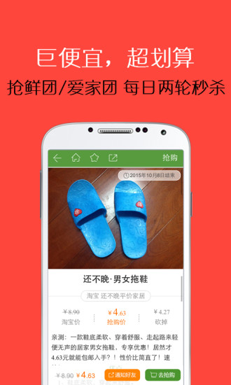 尝鲜(手机购物) v8.1 安卓版3