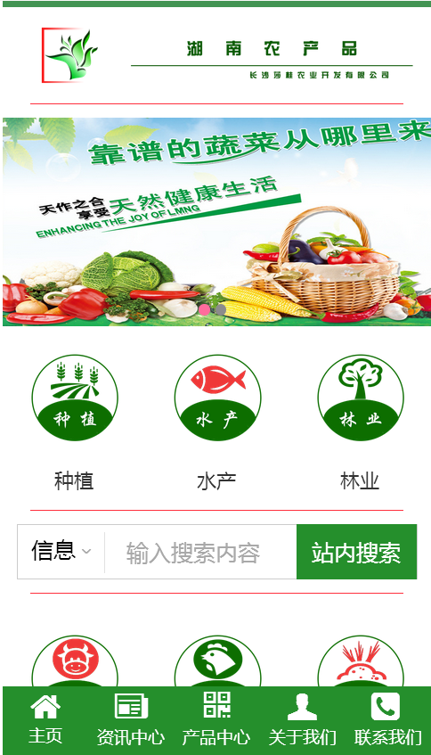 湖南农产品.v1 v1.0 安卓版0