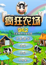 疯狂农场1中文修改版