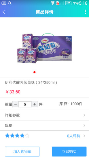 訊貓掌中寶(商品采購平臺)1