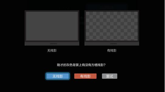 電視屏幕檢測軟件 v1.0 安卓版 1