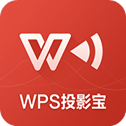 WPS 投影宝tvv11.5 安卓版