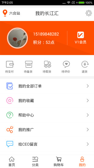 長(zhǎng)江匯app最新版0