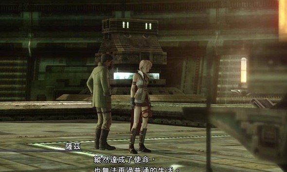 最终幻想13亚版修正修改补丁 0