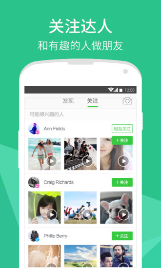 爱奇艺啪啪奇iphone版 v6.1.2 官方ios手机越狱版0