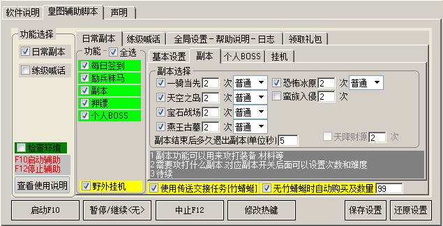 糖果皇图辅助工具