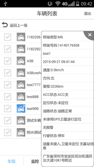 博云車聯(lián)app客戶端 v22.01.11.1.0 官方安卓版 0