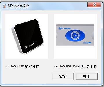 中维数字监控系统JVS C300Q采集卡驱动 v3.1.2.20 官方版0