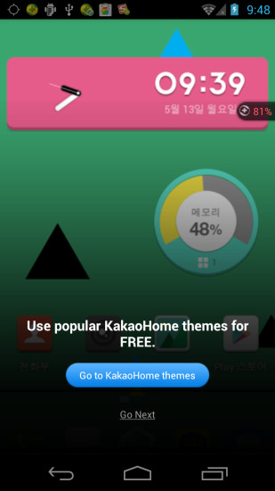 KakaoHome桌面软件下载