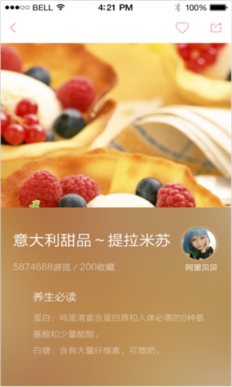 下厨菜谱 v1.0.0 安卓版3
