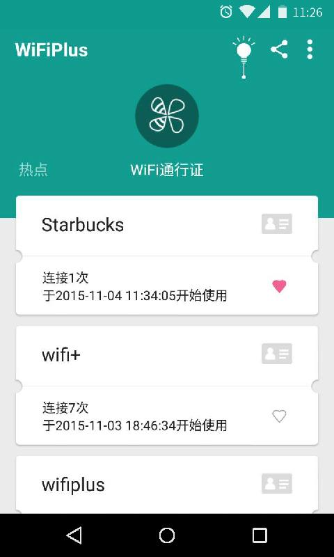 WiFiPlus v3.0.2 安卓版0