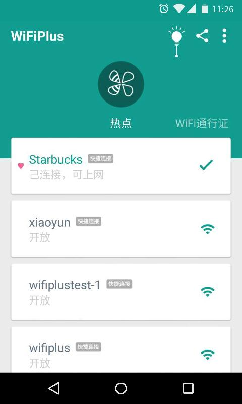 WiFiPlus v3.0.2 安卓版3