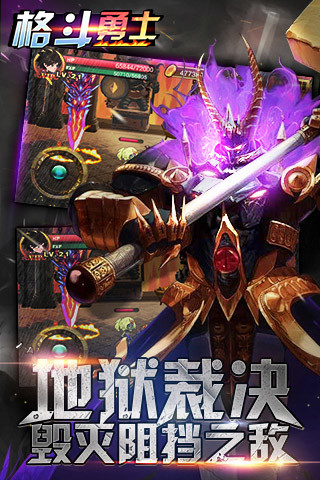 格斗勇士無(wú)限金幣版 v3.5.0 安卓版 3